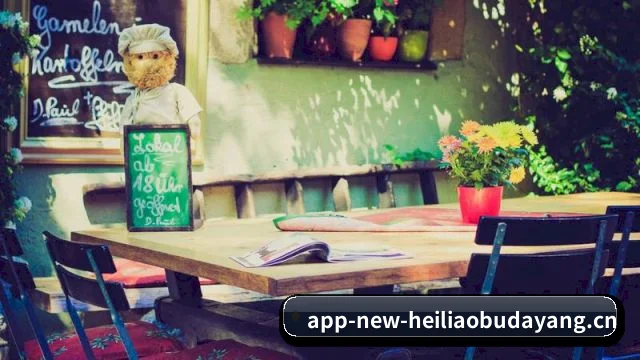 黑料不打烊 APP